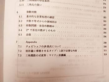 鉄緑会による数学　定石の確認と知識系統の整理　駿台　河合塾　入試数学の掌握 Amazon.co.jp: 鉄緑会による数学 定石の確認と知識系統の整理